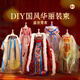 童雀兒童生日禮物7-14歲女孩漢服裝設(shè)計diy手工制作古裝國風過家家 新品-盛世霓裳【高級國風系列】