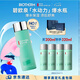 碧歐泉男士水動(dòng)力爽膚水200ml補(bǔ)水保濕七夕情人節(jié)禮物男友禮盒