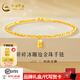 中國黃金（CHINA GOLD）黃金手鏈足金999爆閃碎碎冰時尚款蹦迪金珠手串禮物送女友老婆520 【方牌】碎碎冰手鏈約1.96g