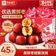 良品鋪?zhàn)哟喽瑮椓控溠b 紅棗零食大禮包無核脆棗蜜餞果干家庭量販禮盒400g