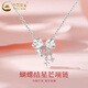 中國(guó)黃金（CHINA GOLD）足銀蝴蝶結(jié)星芒項(xiàng)鏈女款百搭托帕石吊墜情人節(jié)生日禮物送女友愛(ài)人 足銀蝴蝶結(jié)托帕石項(xiàng)鏈+品牌禮盒