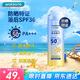 屈臣氏戶外艷陽防水防曬噴霧SPF50+150ml 清爽隱形速干防汗戶外海邊軍訓