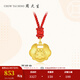 周大生黃金寶寶吊墜長(zhǎng)命鎖生肖龍本命年平安鎖足金滿月周歲禮物 3.57g 足金百福龍吊墜
