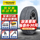 鄧祿普（DUNLOP）越野輪胎  GRANDTREK AT20 265/65R17 112S原配霸道普拉多帕杰羅