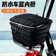 電動(dòng)車(chē)車(chē)筐內膽前車(chē)籃防水塵罩帶蓋內簍電瓶自行車(chē)筐置物神器車(chē)包 三層防水加厚內膽【黑色】1個(gè)裝