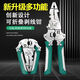剝線(xiàn)機全自動(dòng)廢銅電線(xiàn)剝線(xiàn)機器多功能剝線(xiàn)鉗26合一,一鍵多用剝線(xiàn), 百年精鋼工藝剝線(xiàn)鉗26合一