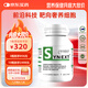 synext第一代澳洲小綠30片 NAD+補(bǔ)充劑 輔酶Q10槲皮素姜黃素復(fù)合配方