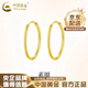 中國黃金（CHINA GOLD）18K黃金光面耳圈耳環(huán)簡約百搭素圈耳飾情人節(jié)生日禮物送女友老婆 18K金素圈耳環(huán)-約0.3g【一對】