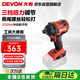 大有（Devon）20V無刷沖擊起子機(jī)5733（裸機(jī)）六角夾頭起擰螺釘電起子螺絲刀