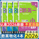 高一上冊(cè)必刷題必修一2025秋季新版2026高中必刷題必修第一冊(cè)RJ人教版新教材高中課本同步練習(xí)冊(cè)教輔必修1人教版同步狂K重點(diǎn)新高考實(shí)驗(yàn)班必修課初升高銜接 【新高一銜接】數(shù)英物化4本