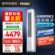 海爾（Haier）【小紅花空調(diào)-綻放版】?jī)羰‰?匹柜機(jī)客廳立式防直吹空調(diào)KFR-72LW/E1-1 家電國(guó)家補(bǔ)貼20% 以舊換新