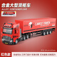 百噸王玩具模型超大號(hào)合金貨柜運(yùn)輸車大貨車兒童玩具汽車模型男孩 拖頭貨柜車-紅色款