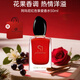 阿瑪尼（ARMANI）紅色摯愛(ài)香水女士自我無(wú)界花果香調濃香水紅瓶送女友生日禮物 阿瑪尼紅色摯愛(ài)香水50ml