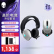 外星人（Alienware）610M+520H 鼠標(biāo)耳機(jī)套裝（無線游戲鼠標(biāo) 電競(jìng)耳機(jī)）RGB高端電競(jìng)外設(shè) 送女友 白色