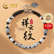 中國(guó)黃金（CHINA GOLD）銀手鏈男士S925銀祥云紋轉(zhuǎn)運(yùn)珠手繩生日父親節(jié)禮物送男友老公 【今/次日達(dá)】祥云紋串珠手鏈