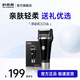 科朗曼剃須刀s8電動男士刮胡刀智能貼面設(shè)計往復(fù)式便攜式送男友送父親生日禮物情人節(jié)禮物 【店內(nèi)熱銷】液晶數(shù)顯/精研刀網(wǎng)/升級動力
