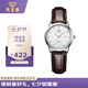 天王（TIAN WANG）手表女士 滄海系列簡(jiǎn)約皮帶石英女表白色LS3886S/D-A-A