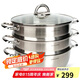 樂扣樂扣（LOCK&LOCK）不銹鋼蒸鍋 家用大容量蒸鍋28CM三層組合套裝 可蒸肉蒸魚包子饅頭