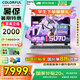 七彩虹隱星P16PRO游戲本 2025新款 酷睿旗艦級i7HX 滿性能5070TI顯卡 16英寸大屏電競學(xué)生設(shè)計筆記本電腦 標(biāo)配14代i7HX 5070Ti 32G 1T 16.0英寸｜2.5K｜高色