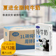 蒙牛悠達(dá)全脂純牛奶1L*12盒 烘焙奶茶店咖啡拉花牛奶奶泡早餐奶 夏進(jìn)純牛奶1L*12瓶