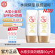 大寶防曬霜SPF50+水感多效防曬露50g 男女學(xué)生戶(hù)外軍訓(xùn)隔離清爽送禮物 水感多效防曬露【50g*2瓶】