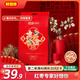 好想你999g報喜阿膠蜜棗棗生貴子喜慶版無核蜜棗喜糖結婚伴手禮
