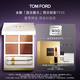 TOM FORD全新幻魅四色TF眼影盤 璀璨流光限定01沙丘盤9g 化妝品生日禮物女