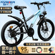永久青少年兒童自行車(chē)男女孩碟剎山地車(chē)變速減震學(xué)生腳踏車(chē)越野單車(chē) 灰藍 21速 輻條輪 95%免裝+LED燈 20寸【建議身高130-145cm】