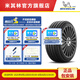 米其林輪胎205/55 R16 91W PRIMACY 5【新品】適配：奔馳A/B/C級