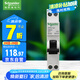 施耐德電氣 空氣開關(guān)帶漏電保護(hù)斷路器A型緊湊型1P+NC20A(占一位) A9D93620R