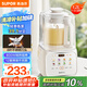 蘇泊爾（SUPOR）【國家補貼】低音破壁機 家用帶罩全自動豆?jié){機1.2L小型2~3人降噪可預(yù)約破冰碎冰榨汁機 SPJ216S