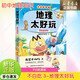 不白吃學(xué)科啟蒙系列123全套 生物化學(xué)物理理科 漫畫物理化學(xué)啟蒙 不白吃漫畫百科趣味我是不白吃山海經(jīng)古詩詞漫游記歷史 小升初中小學(xué)生暑寒假期書單課外閱讀 （新書）不白吃3 地理太好玩【探索地球村】