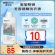 宜可誠寶寶兒童洗衣液無香型1L/瓶 嬰幼兒洗護(hù)低敏去污漬