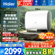 海爾（Haier）【BK3PRO】60升雙膽扁桶電熱水器 小魔盒鮮活水 國家補貼20% 凈水洗AI智慧 3300W免清洗鎂棒免更換