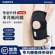 GALVARAN護(hù)膝運(yùn)動(dòng)半月板關(guān)節(jié)炎損傷髕骨男女專用跑步籃球登山膝蓋護(hù)具 【G6】墨染黑 【XXXL】150-180斤 2只裝 【一對(duì)】