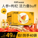 純耕人參枸杞原漿禮盒1.2L 中秋節(jié)禮物雙拼營養(yǎng)滋補品果汁人參枸杞汁