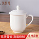 友來福茶杯陶瓷帶蓋純白骨瓷小號辦公會議杯子開會水杯400ml定制印字