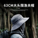 戰(zhàn)術(shù)鳥(輕薄透氣)大頭圍夏季戶外漁夫帽男徒步登山防曬帽子女薄遮陽釣魚