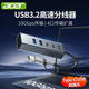 宏碁（acer）USB3.2分線(xiàn)器C口3.2擴展HUB集線(xiàn)器延長(cháng)線(xiàn)轉換一拖四10Gbps筆記本電腦臺式機多接口拓展