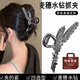 紅允2025新款高端麥穗發(fā)夾后腦勺盤發(fā)抓夾女發(fā)量多大號鯊魚夾發(fā)卡發(fā)飾 麥穗抓夾【黑色款】F068