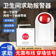 樺安無(wú)線無(wú)障礙殘疾人衛(wèi)生間報(bào)警器遠(yuǎn)程呼叫求助按鈕廁所緊急殘衛(wèi)報(bào)警 電池款：求助報(bào)警器+200米按鈕
