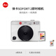 徠卡（Leica）立拍立得相機(jī) SOFORT 2 一次成像照相機(jī) 白色19188/紅色19189/黑色19190 SOFORT 2 白色 + 白邊相紙20張