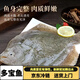 【京東冷鏈】多寶魚(yú)新鮮超大多寶魚(yú)冰凍海水魚(yú)比目魚(yú)海鮮海魚(yú)偏口 1-/條【5條裝】 0.6kg