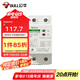 公牛(BULL) 空氣開關(guān) 自復(fù)式過欠壓保護(hù)器家用電源空開關(guān)LZGQ-63/1PN/40