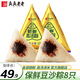 真真老老嘉興粽子老字號肉粽子高湯蛋黃肉粽短保鎖鮮粽子真空端午浙江特產(chǎn) 【短保小金袋】紅袍豆沙140g*8