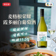 麥格根澳洲原瓶進(jìn)口 麥格根榮耀葡萄酒 半干霞多麗白葡萄酒單支裝750ml