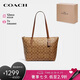 蔻馳（COACH）【品牌直供】七夕禮物女士中號(hào)單肩托特包卡其棕色4455IME74