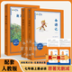 語(yǔ)文花開(kāi)七年級必讀名著(zhù)朝花夕拾西游記無(wú)刪減版正版訓練周計劃冊 《朝花夕拾》+《西游記》 七年級上