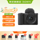 索尼（SONY）ZV-E10二代 APS-C半畫幅zv e10 II微單數(shù)碼相機(jī)E10二代精準(zhǔn)對焦直播美顏zv-e10M2K創(chuàng)意外觀濾鏡 E10二代黑色套機(jī)