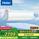 海爾空調 云馨 1.5匹 一級能效 掛機 臥室空調 KFR-35GW/B6EBA81U1 以舊換新 智能操控 國家補貼